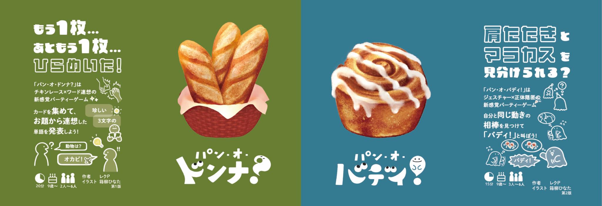 レクP画像